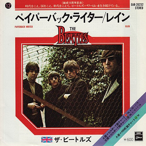 The Beatles - ペイパーバック・ライター = Paperback Writer / レイン = Rain(7", Sing...