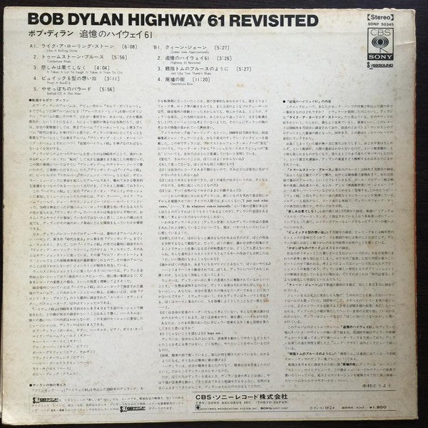 Bob Dylan - Highway 61 Revisited (LP, Album, RE)