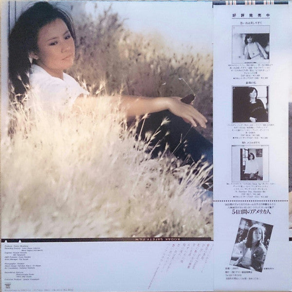 Junko Yagami = 八神純子* - ザ・ベスト = The Best (LP, Comp)