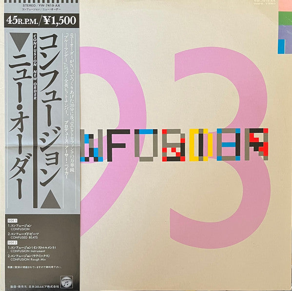 New Order - Confusion (12"", Promo)