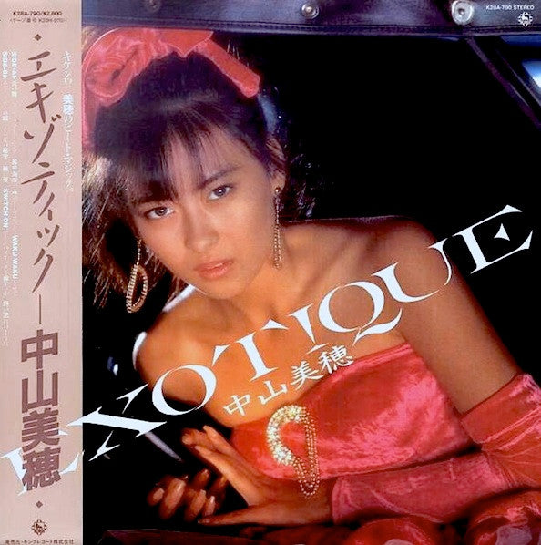 中山美穂* - Exotique (LP, Album)