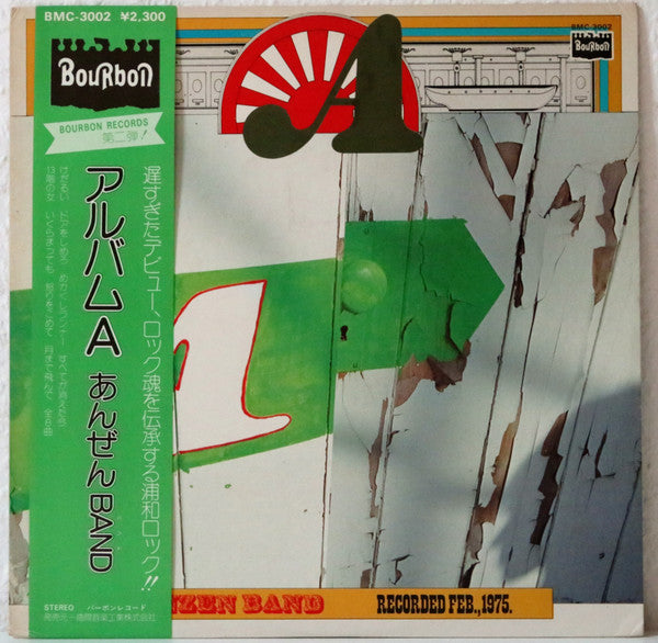 Anzen Band - Album A = アルバムA (LP, Album)