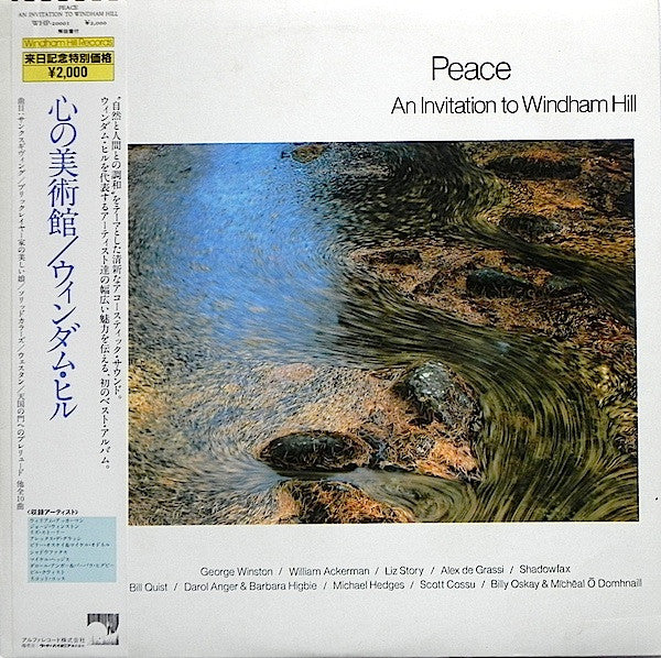 Various - Peace - An Invitation To Windham Hill, vol. 1 (LP, Comp)