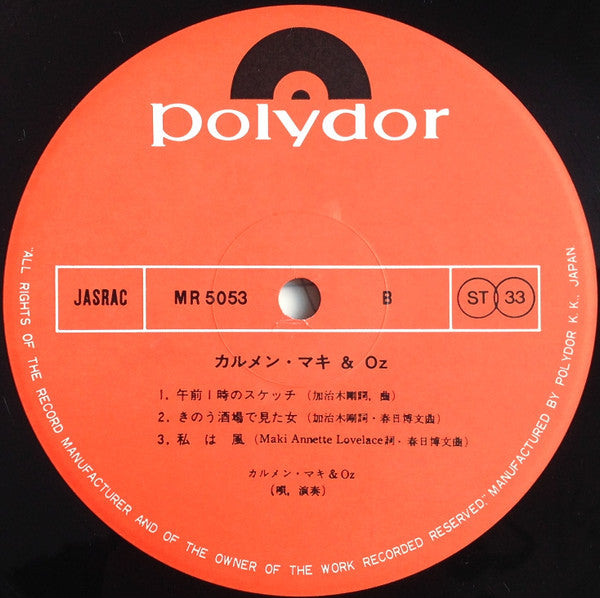 カルメンマキ & OZ* - カルメンマキ & OZ (LP, Album)