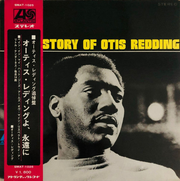 Otis Redding - The History Of Otis Redding (LP, Comp)