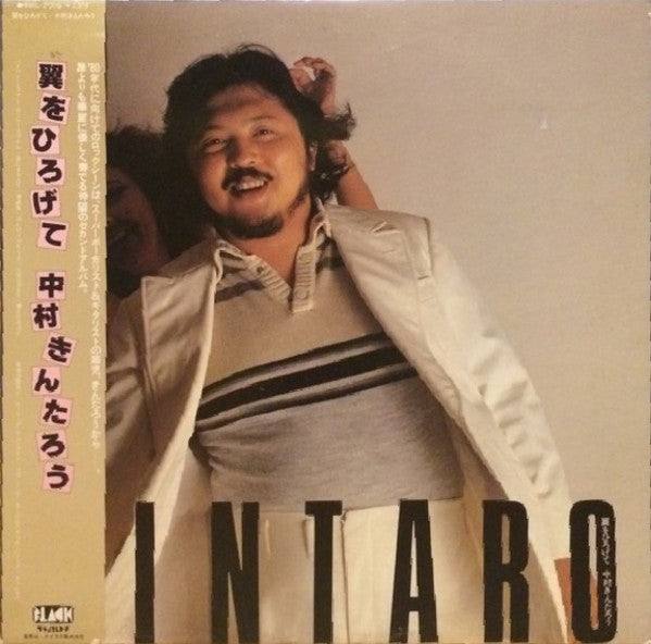 Kintaro Nakamura - 翼をひろげて (LP)