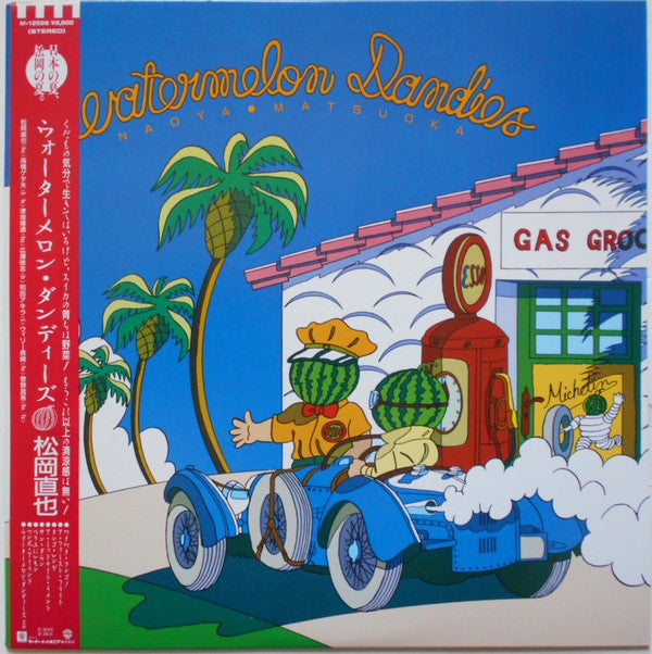 Naoya Matsuoka - Watermelon Dandies (LP, Album)