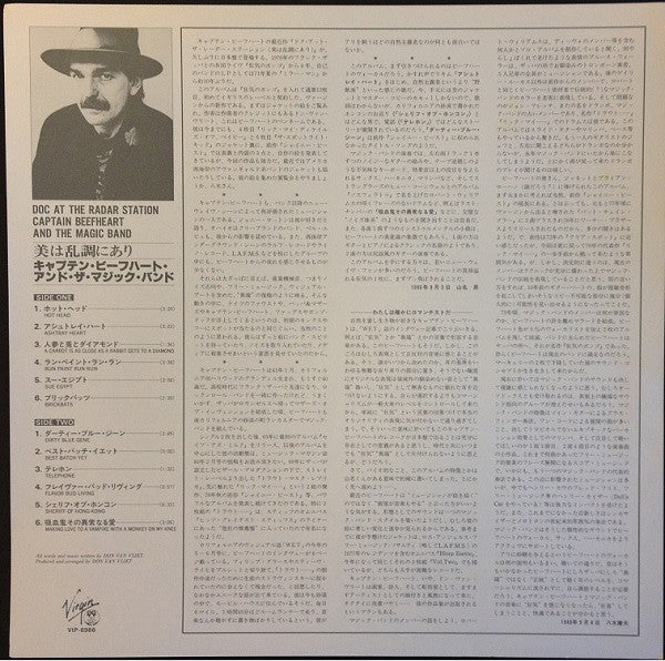 Captain Beefheart - Doc At The Radar Station(LP, Album)