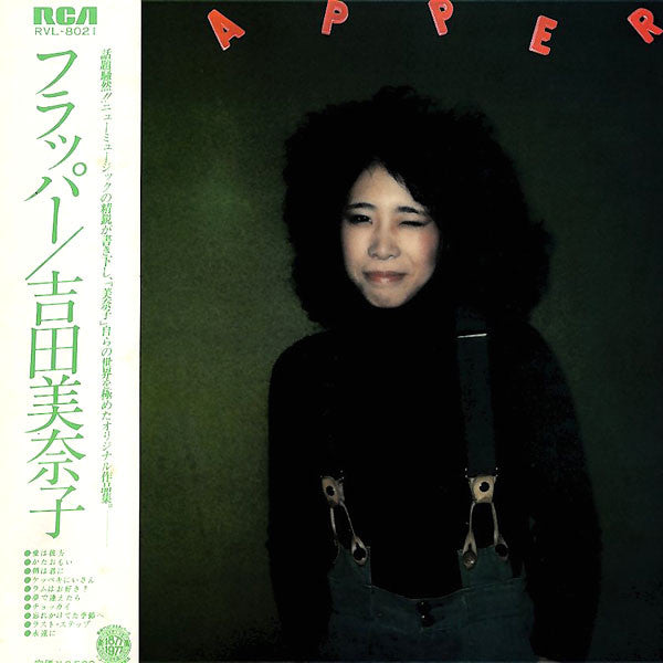 Minako Yoshida - Flapper (LP, Album, RE)