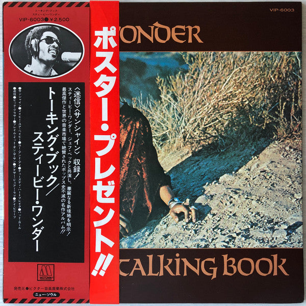 Stevie Wonder - Talking Book (LP, Album, RE, Qui)