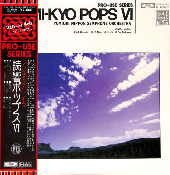 Yomiuri Nippon Symphony Orchestra - Yomi-Kyo Pops VI(LP, Album, Qua...