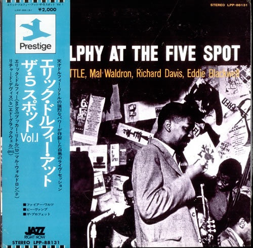 Eric Dolphy - At The Five Spot, Volume 1. = アット・ザ・5スポット Vol.1(LP, A...