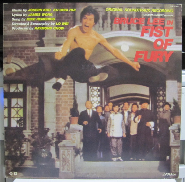 Joseph Koo, Ku Chia Hui - Fist Of Fury (LP, Album, RE)