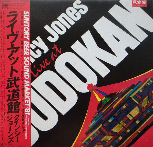 Quincy Jones - Live At Budokan (LP, Album, Promo)