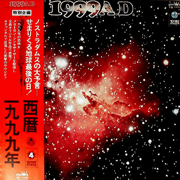 Nozomi Aoki - 1999 A.D (LP)