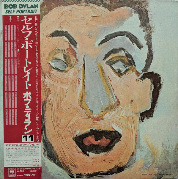 Bob Dylan - Self Portrait (2xLP, Album, RE)