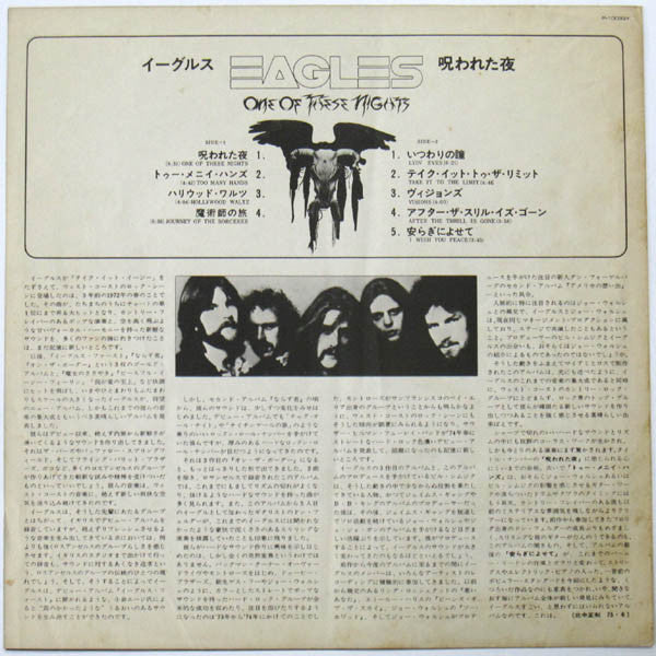 Eagles - One Of These Nights (LP, Album)