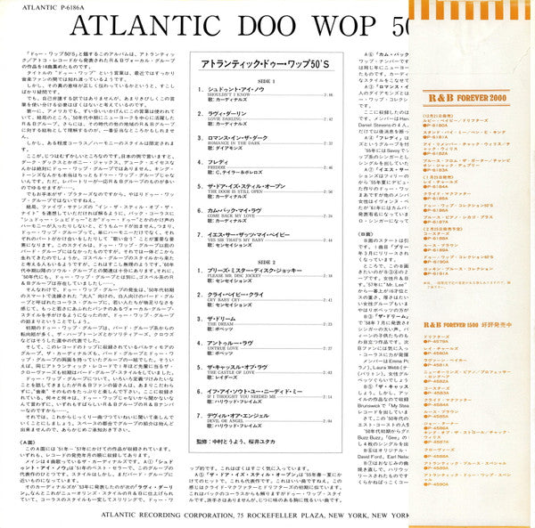 Various - Atlantic Doo Wop 50's = アトランティック・ドゥー・ワップ 50's(LP, Comp, M...