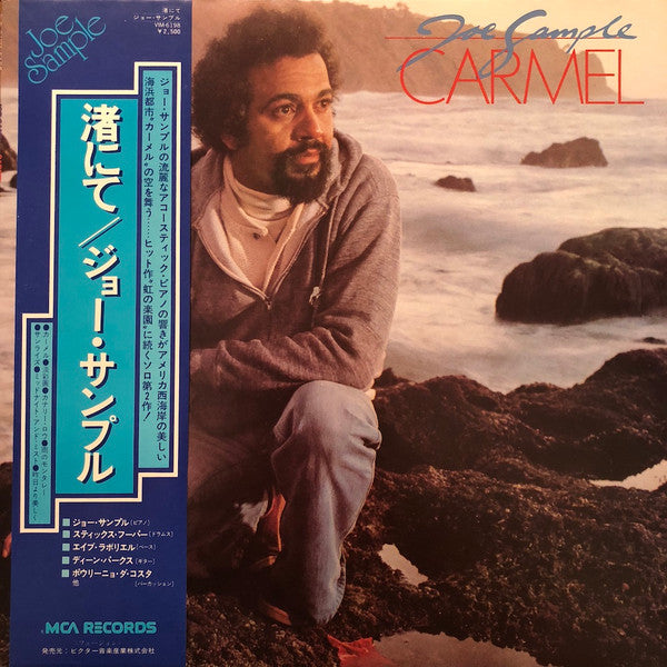 Joe Sample - Carmel (LP, Album, RE)