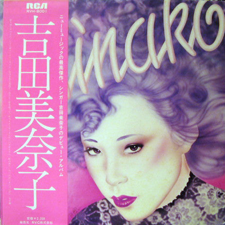 吉田美奈子* - Minako (LP, Album)