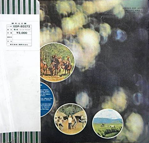 Pink Floyd - Obscured By Clouds = 雲の影 (LP, Album, Rou)