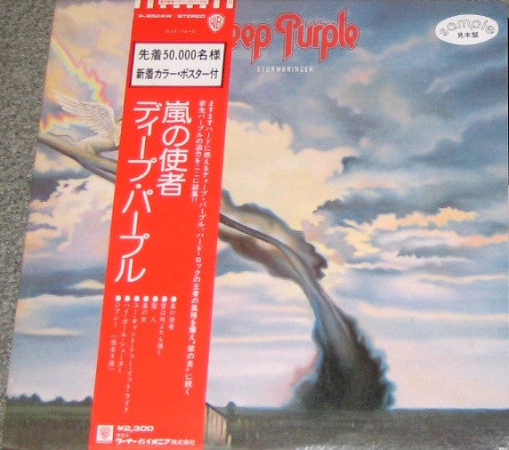 Deep Purple - Stormbringer (LP, Album, Promo)