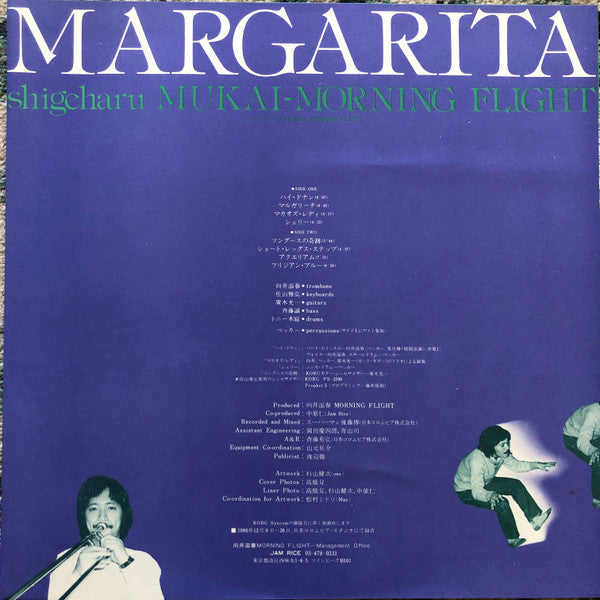 Shigeharu Mukai-Morning Flight* - Margarita (LP)