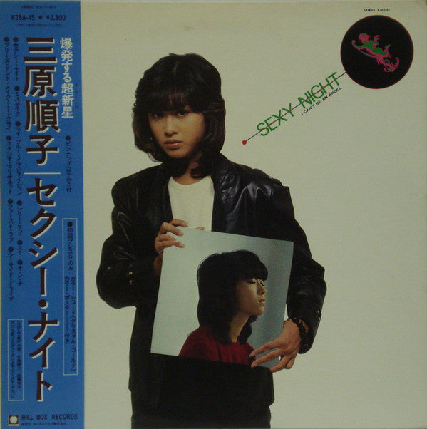 Mihara Junko = 三原 順子* - Sexy Night (LP, Album, ora)