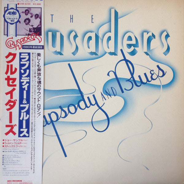 The Crusaders - Rhapsody And Blues = ラプソディー & ブルース(LP, Album, Gat)