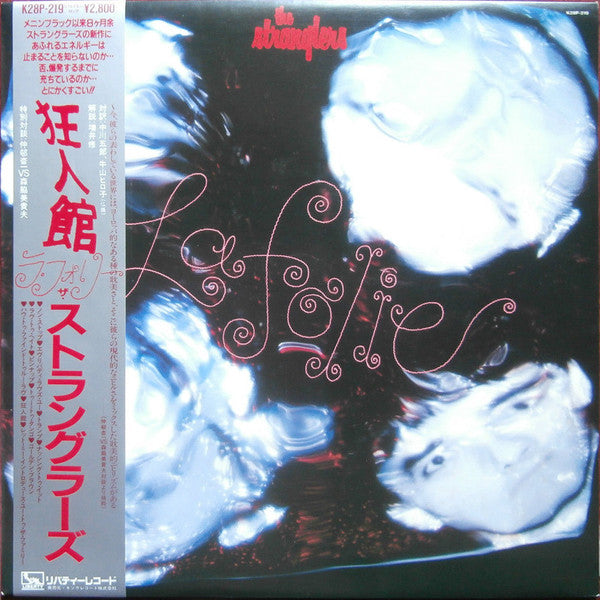 The Stranglers - La Folie (LP, Album)