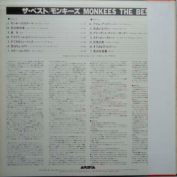 The Monkees - The Best (LP, Comp, RP, Yel)
