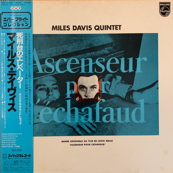 The Miles Davis Quintet - Ascenseur Pour L'Échafaud(LP, Album, Mono...