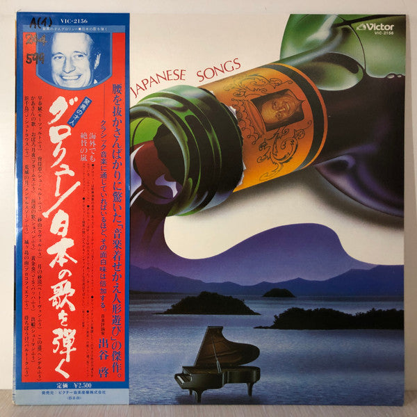 François Glorieux - François Glorieux Plays The Japanese Songs (LP)