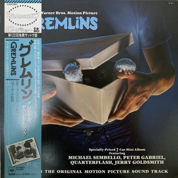 Various - グレムリン = Gremlins (Music From The Original Motion Picture ...
