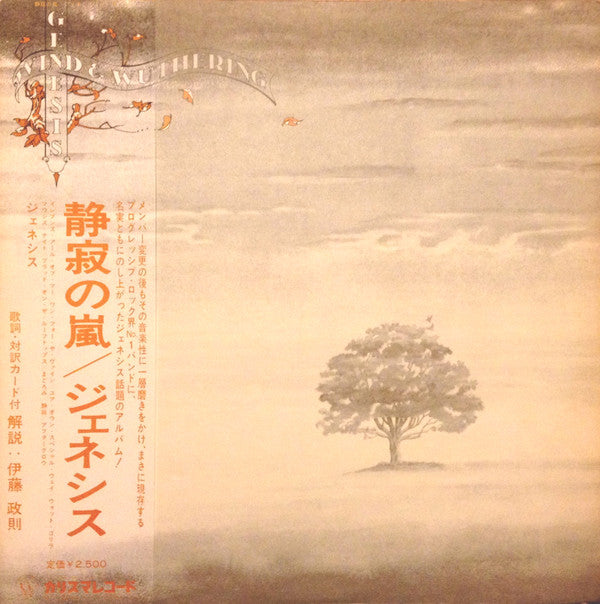 Genesis - Wind & Wuthering (LP, Album, RP)