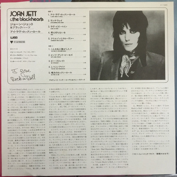 Joan Jett & The Blackhearts - I Love Rock 'N Roll (LP, Album)