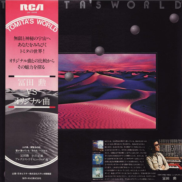 Tomita - Tomita's World(LP, Comp, Promo)