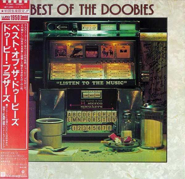 The Doobie Brothers - Best Of The Doobies (LP, Comp, RE)