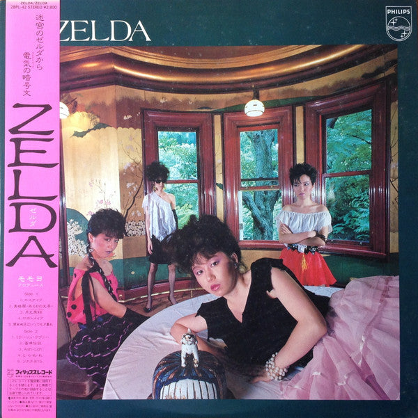 Zelda = ゼルダ* - Zelda = ゼルダ (LP, Album)