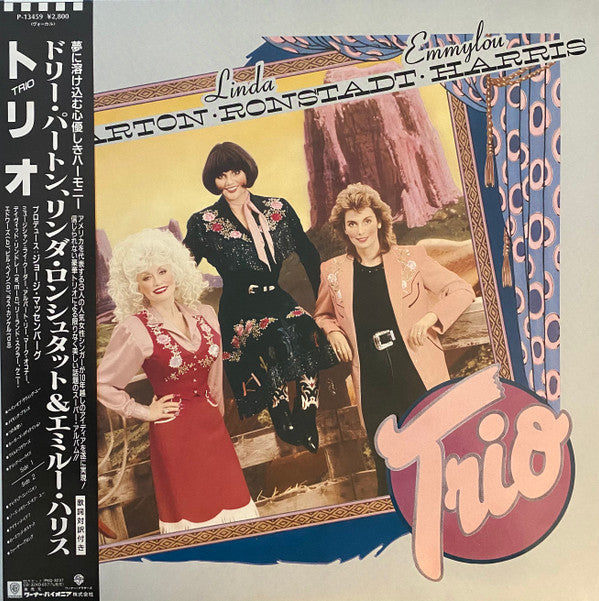 Dolly Parton, Linda Ronstadt & Emmylou Harris - Trio (LP, Album)