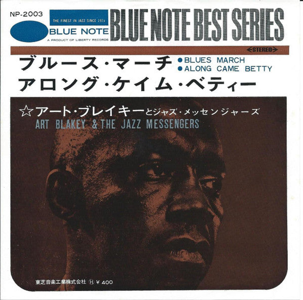 Art Blakey & The Jazz Messengers - Blues March / Along Came Betty(7...