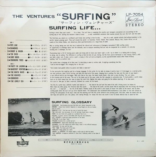 The Ventures - Surfing (LP, Red)