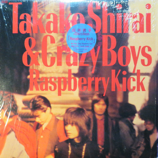 Takako Shirai & Crazy Boys* - Raspberry Kick (LP, Album)
