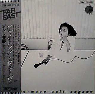 Anli Sugano - Shining Wave (LP, Album)