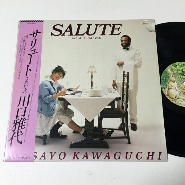 Masayo Kawaguchi - Salute Go·A·I·Sa·Tsu = サリュート ごあいさつ(LP, Album)