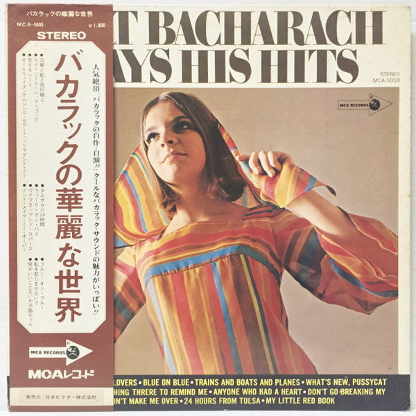 Burt Bacharach - Burt Bacharach Plays His Hits - バカラックの華麗な世界(LP, Comp)