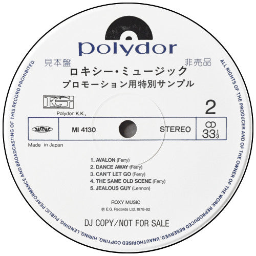 Roxy Music - Roxy Music (LP, Comp, Promo, Smplr)
