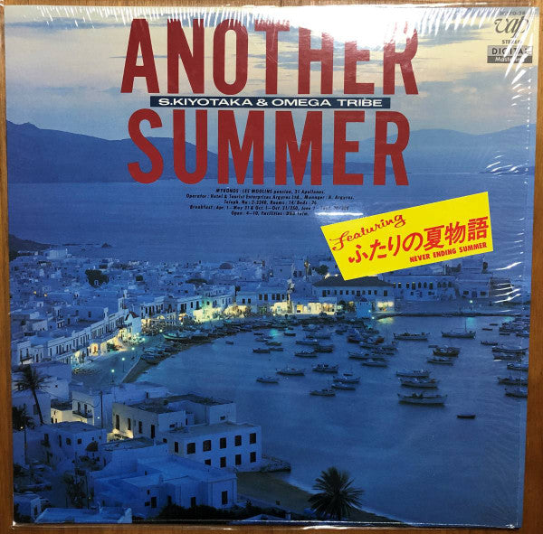 S. Kiyotaka & Omega Tribe - Another Summer (LP, Album)