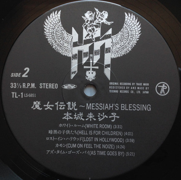 Honjoh Misako* = 本城未沙子* - Messiah's Blessing =魔女伝説 (LP, Album)