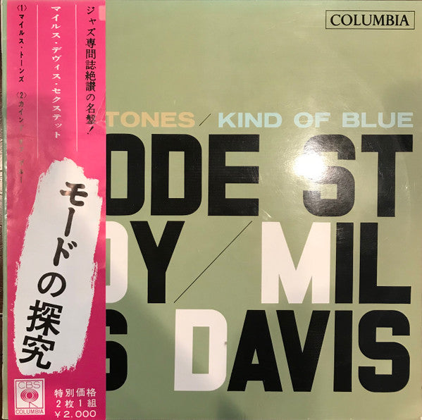 Miles Davis - Mode Study (2xLP, Comp, Mono, Gat)